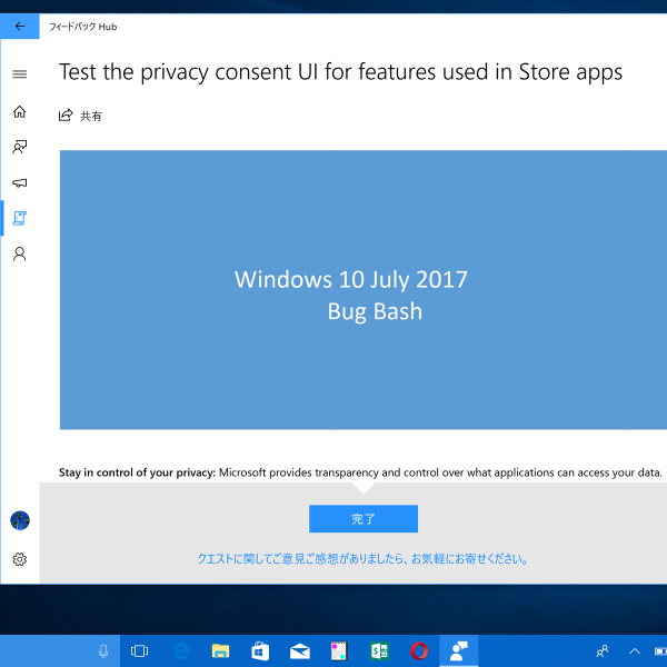 Ascii Jp Windows 10のバグつぶし大会が開催中