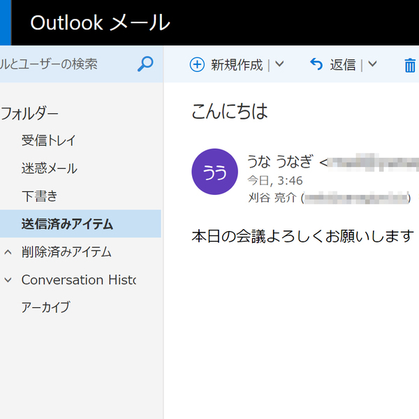 Microsoftアカウントの名前を変える方法 週刊アスキー