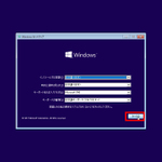 Windows 10を自動インストールする「応答ファイル」を作成する方法