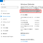Windows 10大型アップデートでセキュリティ機能をまとめて管理できるようになった