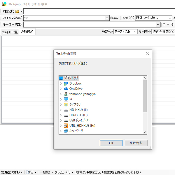 Ascii Jp Windows 10のテキスト検索機能が遅くて使いづらいのを解決する