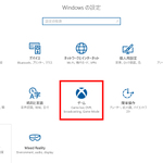Windows10でゲームのプレイ画面を配信する方法を教えて