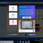 Windows 10で画面キャプチャーを撮れるショートカットが追加