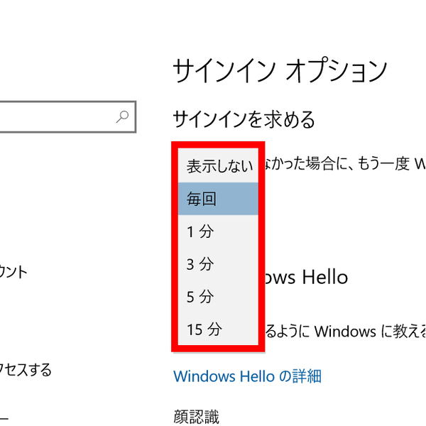 Windows 10で ロックされてから一定時間は パスワード不要 で作業に戻る方法 週刊アスキー