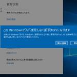 Windows 10 Insider Preview、ビルド「14926」が登場
