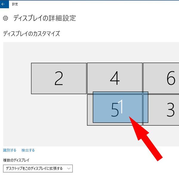 ASCII.jp：Windows 10、複数のディスプレイで広いデスクトップを利用