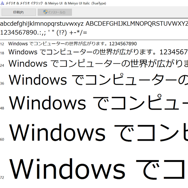 Ascii Jp Windows 10のシステムフォントを メイリオ に戻したい