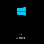 Windows 10にアップグレードしたら起動しないときの対処法