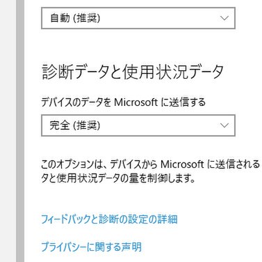 Ascii Jp Windows 10が裏で送信している情報を遮断したい