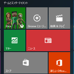 Windows 10でスタートメニューを全画面表示にできる？