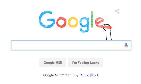 Ascii Jp Google ロゴが2年ぶりにリニューアル