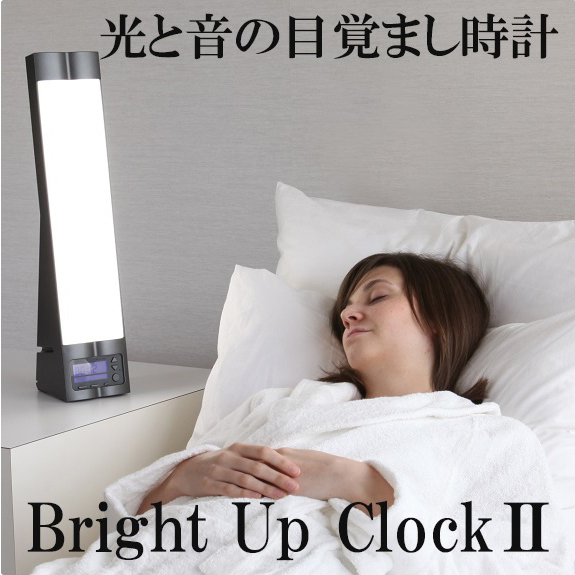 Bright Up ClockII ブライトアップクロックII 光と音の目覚まし時計