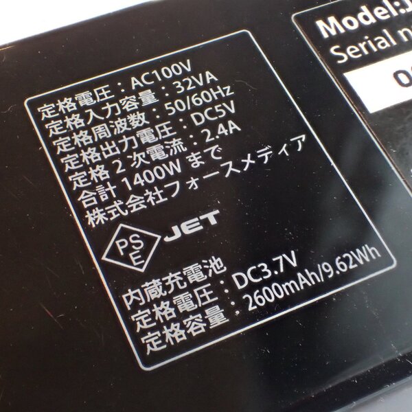 一番気になるのは最上段の「定格電圧：AC100V」で、「世界巡業」と言うにはちょっとしんどい。日本国内「地方巡業」が表現としては正しいかも……