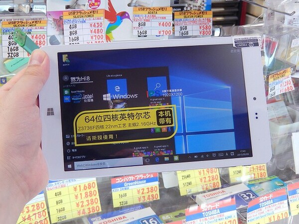 Ascii Jp Windows 10仕様の激安中華タブレットが約1 6万円