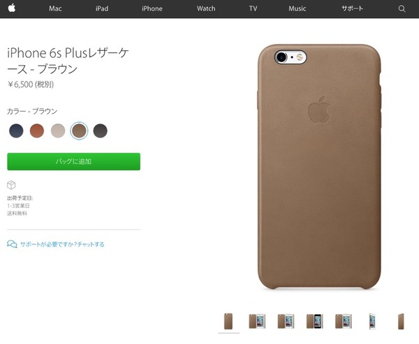ASCII.jp：iPhone 6s/6s Plusのために今買える純正アクセサリーまとめ