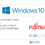 Windows 10用セットアップメディア作成を富士通ノート「LIFEBOOK SH90 WS1/T」で