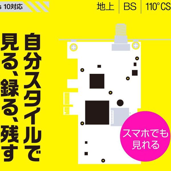 ASCII.jp：ピクセラ、スマホ／タブレット対応ダブル録画チューナー