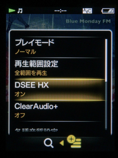 再生設定では、ロッシー圧縮音源やCD音源を高音質化する「DSEE HX」や全自動で音質を最適化する「ClearAudio+」がある