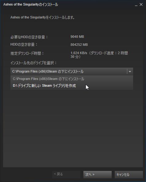 Ascii Jp 快適ゲームプレイ サンディスク Ssdプラス でsteam専用ドライブを作る 2 3