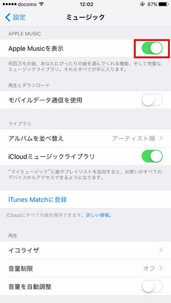 Ascii Jp Apple Musicを使わないなら 非表示 にしてシンプルに