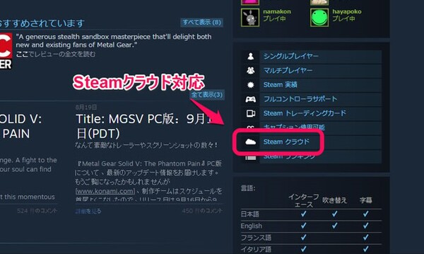 Ascii Jp 初心者のためのsteam入門 クラウド連携でセーブデータ共有