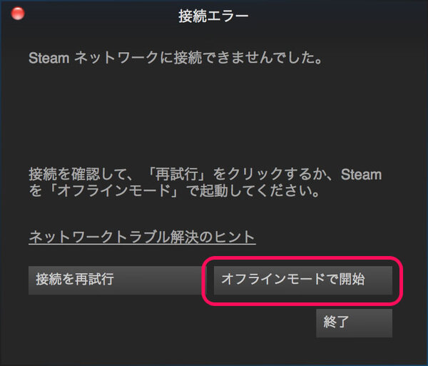 Steamクラウド セーブデータの同期タイミング 無効化する方法を紹介 ミライヨッチ