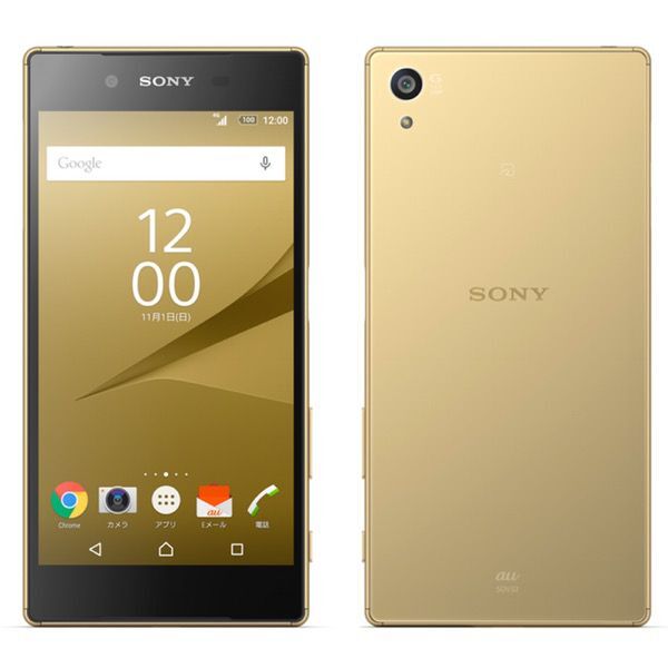 au】Xperia z5 sov32 グリーン - au