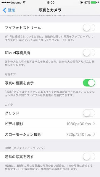 Ios 9ではビデオ撮影時の解像度とフレームレートが変更できる 週刊アスキー