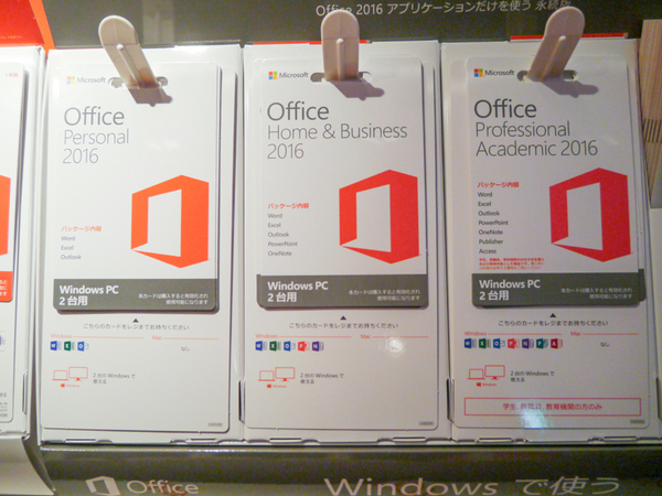 Ascii Jp Office 16 Office Mobile がもたらす新たな変革 1 2