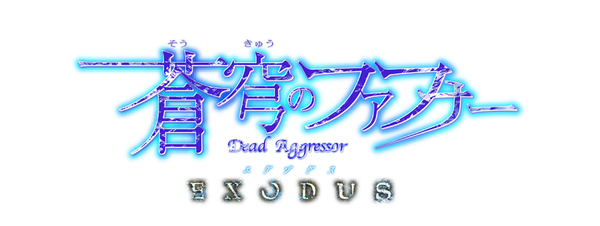 Ascii Jp 15秋アニメ 蒼穹のファフナー Exodus第2クール ほかノラガミ第2期も必見 1 5