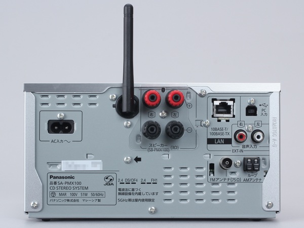 SC-PMX100の背面。入力端子はアナログ音声入力と、PCとの接続用のUSB-A端子、LAN端子がある。FM/AM用のアンテナ端子と、Wi-Fi用のアンテナを備える