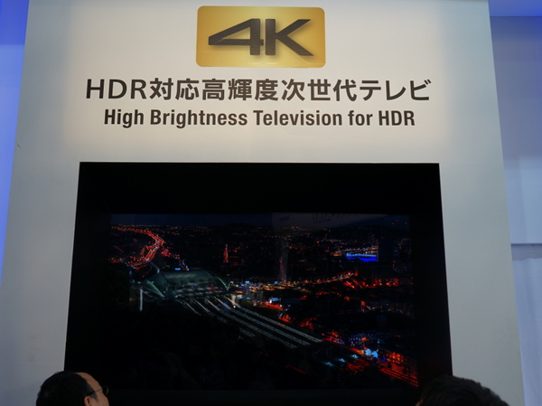 HDR対応の高輝度次世代テレビも展示されていた