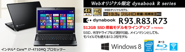 dynabook R731/36DBD /Core i5/4G/ DVDドライブ