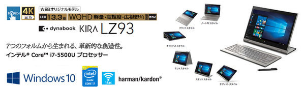 ASCII.jp：「dynabook KIRA」シリーズ2015年秋冬モデル発表、Windows ...