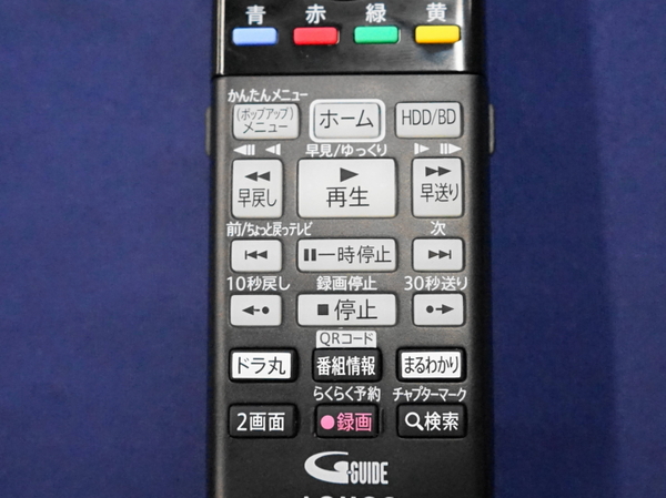 リモコンの「番組情報」ボタンを押すとQRコードが表示される。ちなみに、「ドラ丸」ボタンと「まるわかり」ボタンも追加されている