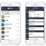 世界100ヵ国で使われる旅程管理アプリ『トリップケース』に日本語版上陸