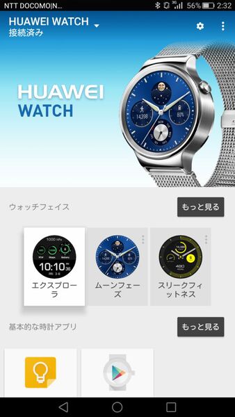 Ascii Jp ファッションと技術が両立したスマートウォッチ Huawei Watch の魅力に迫る 2 3