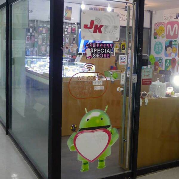 日本人でもカンタンにプリペイドSIMが買える韓国の「JKモバイル」を訪問