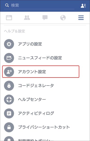 Ascii Jp 新しいスマホで Twitter Facebook を使う