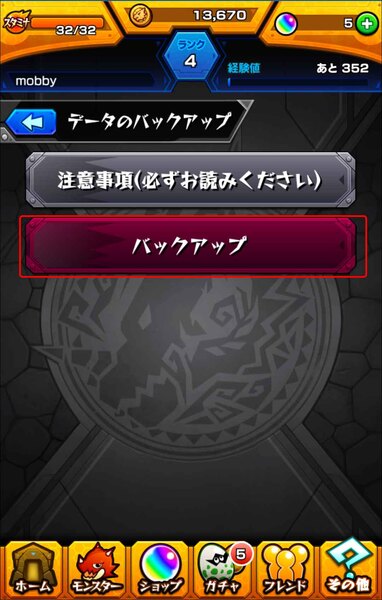 Ascii Jp パズドラ モンスト のデータを機種変更したスマホに引き継ぐ