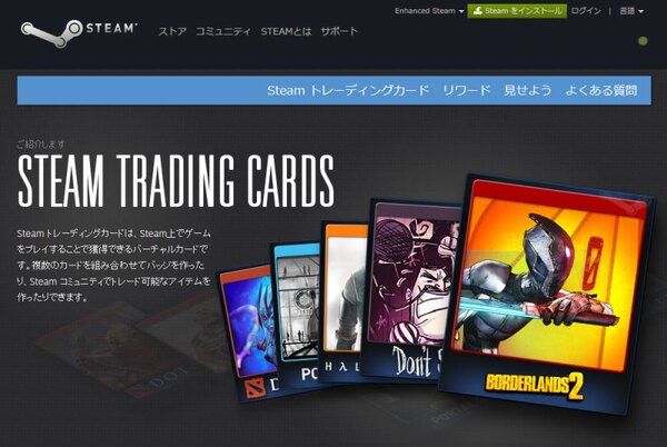 Ascii Jp 初心者のためのsteam入門 トレーディングカードを集めてバッジを作ろう