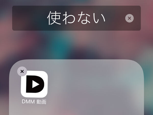 ムフフな動画視聴のためにiPhoneでDMMアプリをバレずに使う方法：週間リスキー
