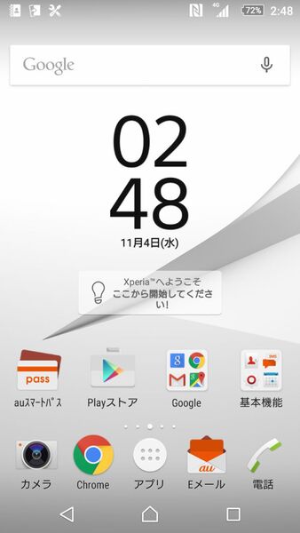 Ascii Jp 冬スマホ最注目の Xperia Z5 Xperiaにしかない魅力を紹介するぞ 2 4