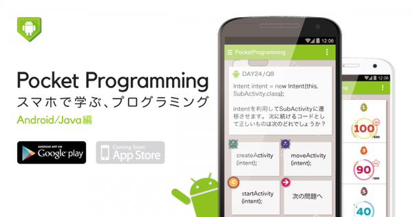 本当に初心者目線に立ったプログラミング学習とは 日米英で1位獲得 Pocket Programming 1 2 Ascii Startup