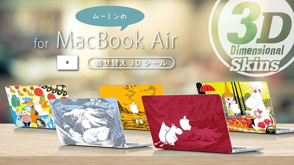 Ascii Jp ムーミンの絵本や挿絵から厳選 Macbook Air用3dスキンシール
