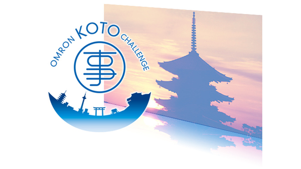 オムロンがハードウェアベンチャー支援プログラムの参加者を募集 京都からモノづくりを支援