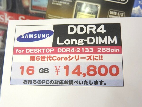 ASCII.jp：DDR4の16GBメモリーにSamsungの安価なモデルが登場
