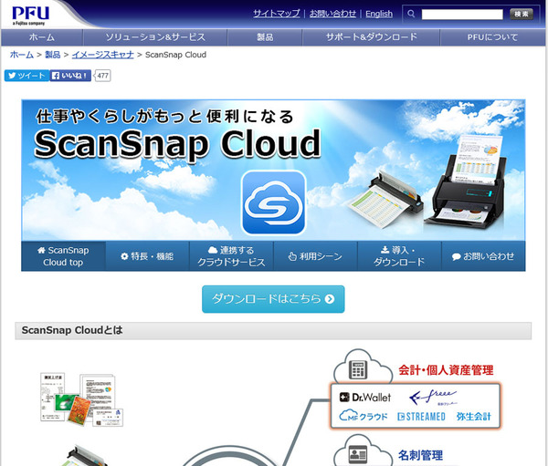 Ascii Jp Scansnapのクラウドサービス Scansnap Cloud を活用する技 1 2