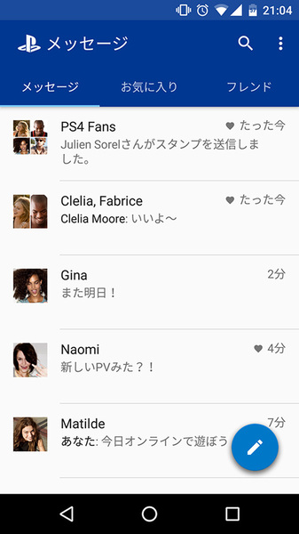 Ascii Jp アスキーゲーム 新アプリ Playstation Messages 登場 フレンドのプレイ状態もわかる