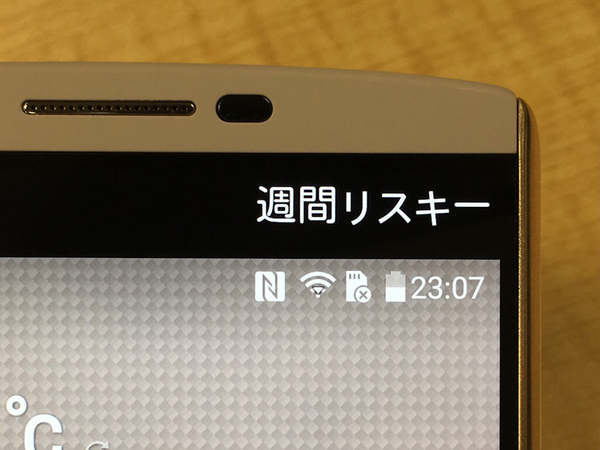 LG V10のおでこのサブディスプレーは日本語オーケー？：週間リスキー